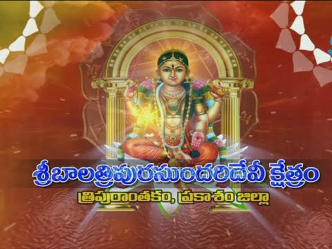 BalaTripuraSundari